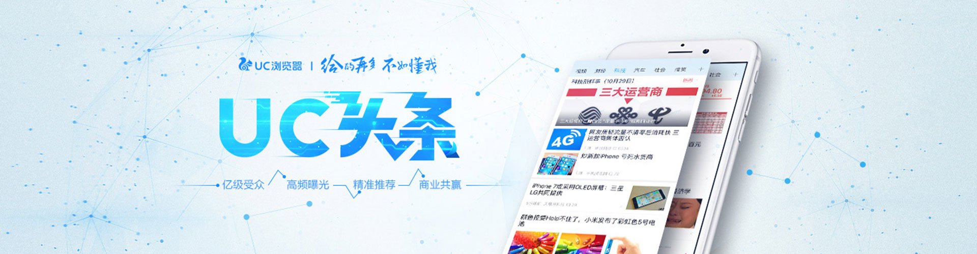 涿州推广竞价